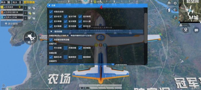 和平精英辅助透视自瞄 - 实战吃鸡首选工具